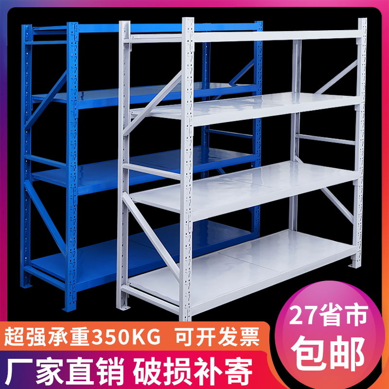 仓储仓库货架家用超市货柜阳台储藏室库J房储物置物服装多层铁架