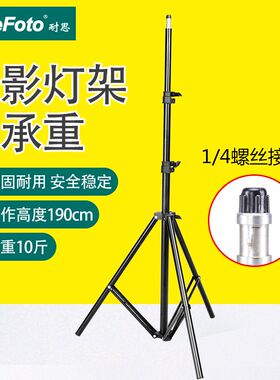 耐思2米摄影闪光灯架外拍三脚z支架影视器材照相馆影室用专业折叠