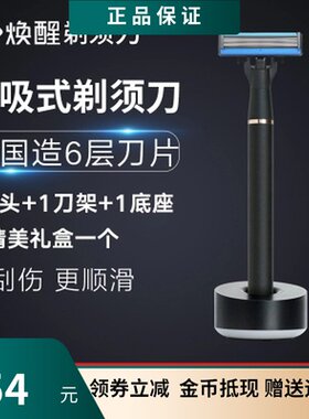 焕醒刮胡刀手动剃须刀唤醒男士剃须刀德国多层刀片套装