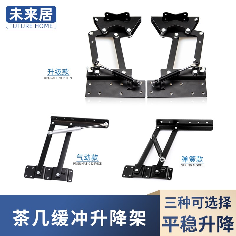 茶几升降支架五金配件多功能飘窗书桌面折叠桌R子缓冲升降器支撑
