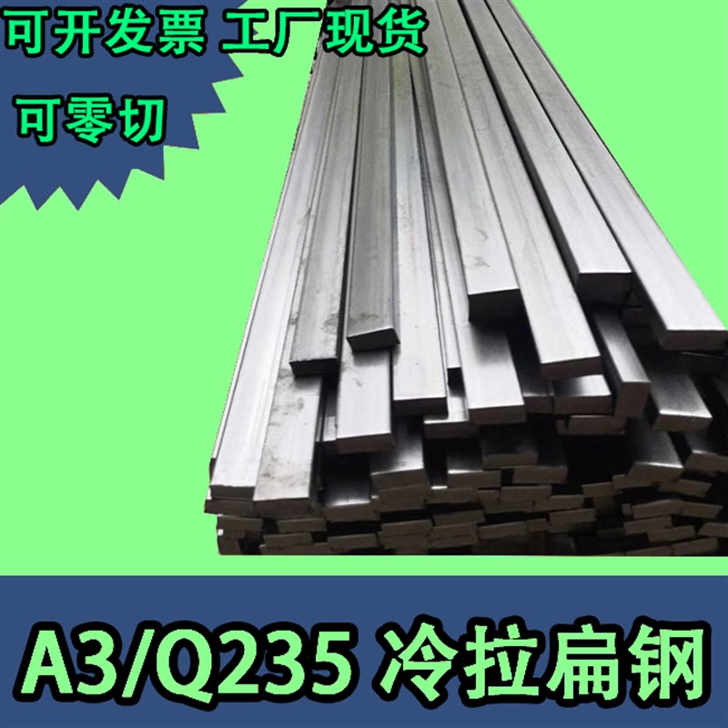 扁钢方钢平键扁铁条3 4 5 6 7 8 30 35 40 50 60 65 70 80 90 100