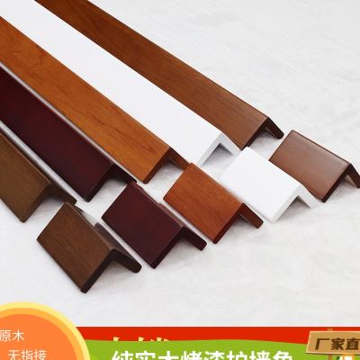 玲杰纯实木海棠木护角烤漆护墙角保护G条客厅墙角防撞条保护装饰