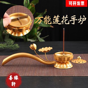 佛具佛事用品金色莲花手炉法器供天法会剃度长手柄线香熏炉檀香炉