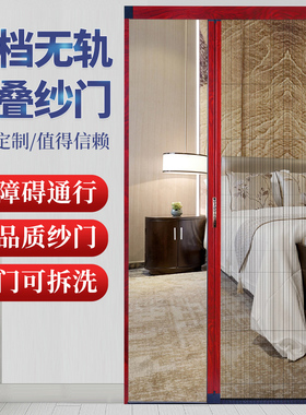 无轨折叠风琴式纱门定制铝合金隐形推拉式防蚊虫可拆洗免打孔沙门