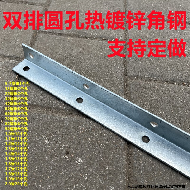 角钢横担冲孔角铁热镀锌花边三角铁支架带孔多孔位定制接地L34560