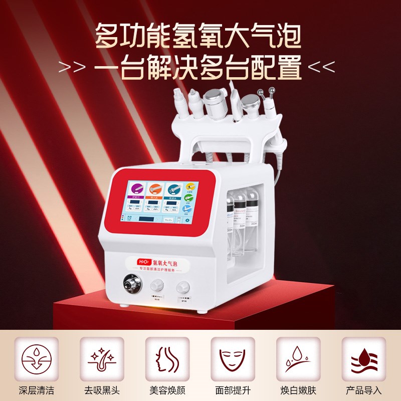 小气泡美容仪器美容院专用清洁面部吸黑头氢氧大汽泡皮肤管理仪器