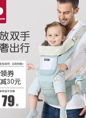 婴儿背带腰凳前抱式抱娃神器多功能四季通用坐凳纯棉透气宝宝背带