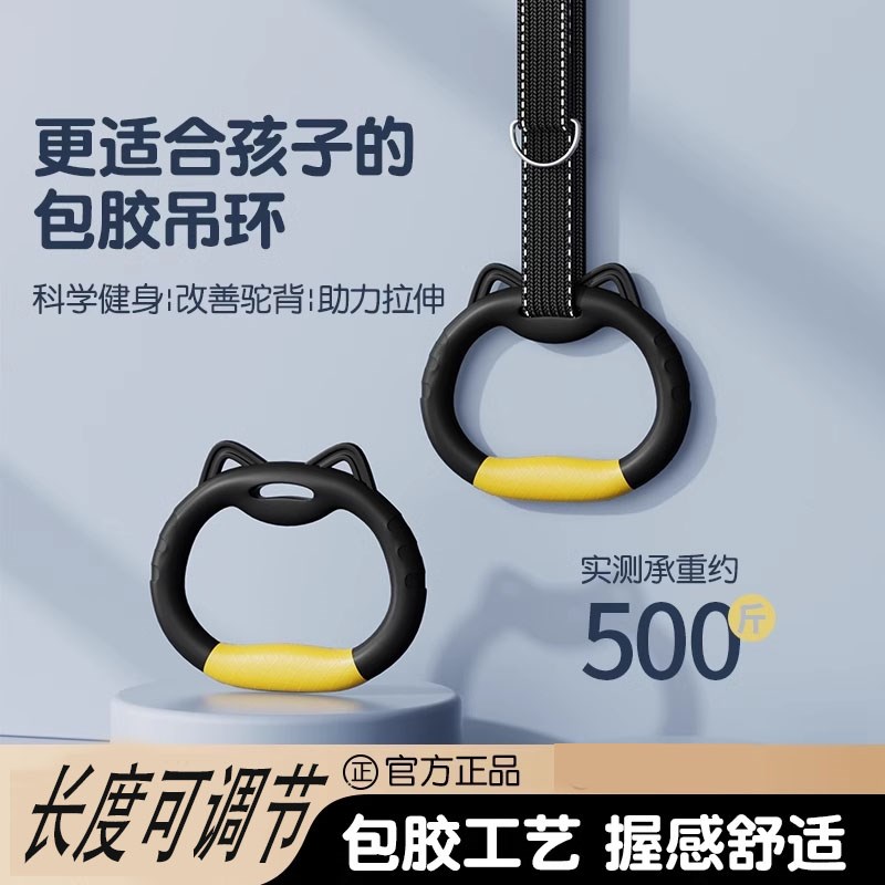 吊环家用健身引体向上脊椎牵引室内单杠儿童O拉伸成人训练运动器