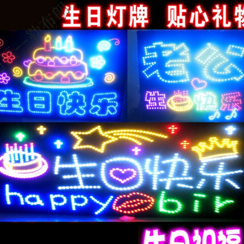 周杰伦林俊杰演唱会歌迷发光字手举牌广O告牌LED灯牌定制