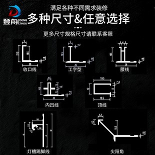 饰条金属O线工字铝合金阳角脚线 9mm墙板收口线条铝型材饰面卡条装