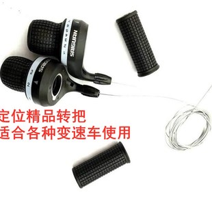 冠变定位速转把山地车配件折叠车变速器转把 678级21速通用调速器