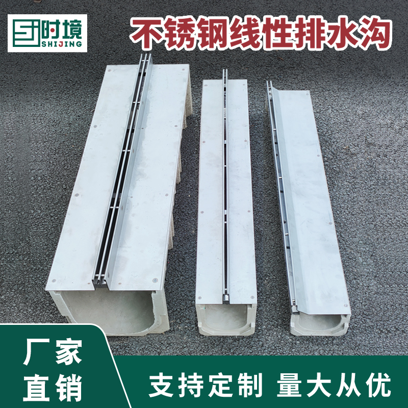 定制304不锈钢线性排水r沟缝隙式排水沟盖板成品树脂排水沟U型槽