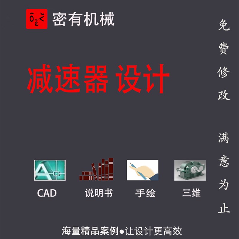 机械设计减速器设计一二级圆柱圆锥同轴分流蜗杆工程图纸CAD手绘