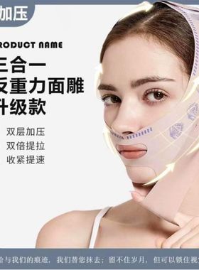 跳绳防下垂面罩防止面部运动脸部绷带绑托脸神器束脸晚上睡觉脸罩