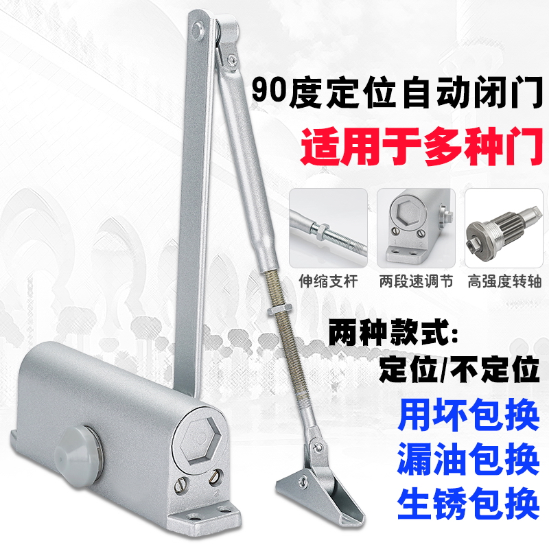 消防防火门闭门器自动关门液压缓冲90度弹簧神器定Z位/不定位