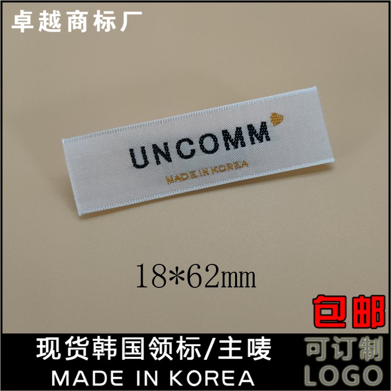 新品粉色底黑字韩国服装领标高品质木梭机织唛布标定制码标洗水