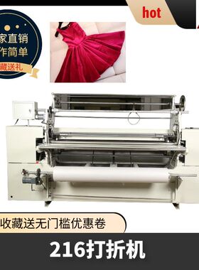 供应面料压摺机压皱机打皱机打折机浴帘窗帘打折机褶皱机