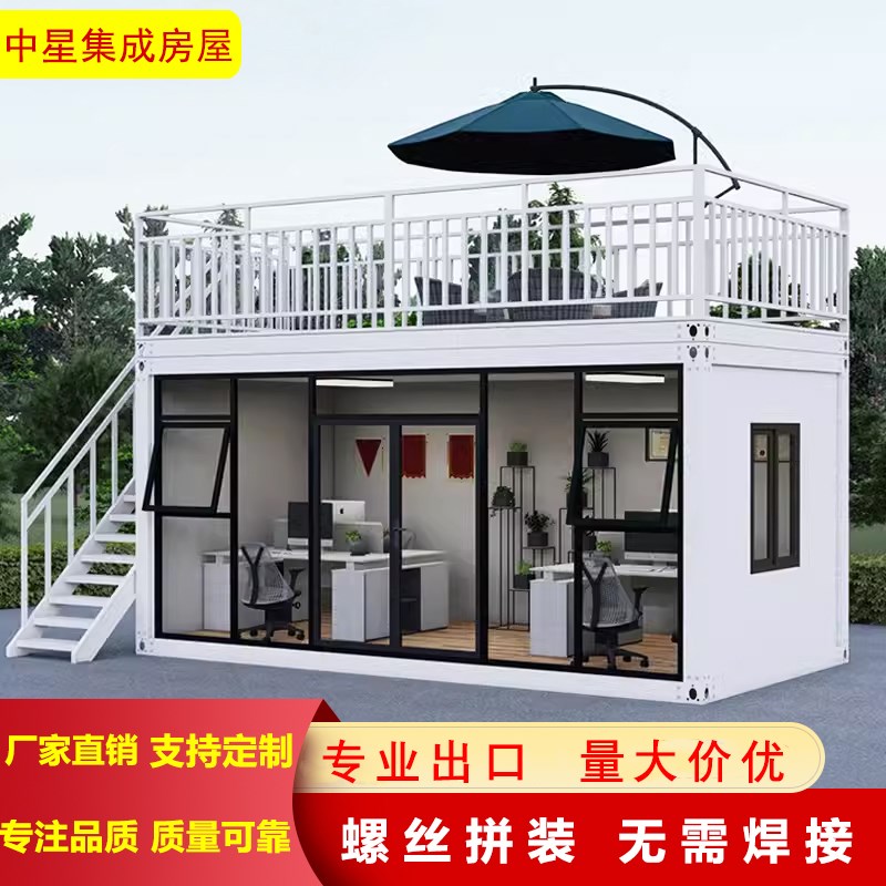 集装箱移动房办公室定制彩钢阳光房屋住人简易组装可拆卸活动板房