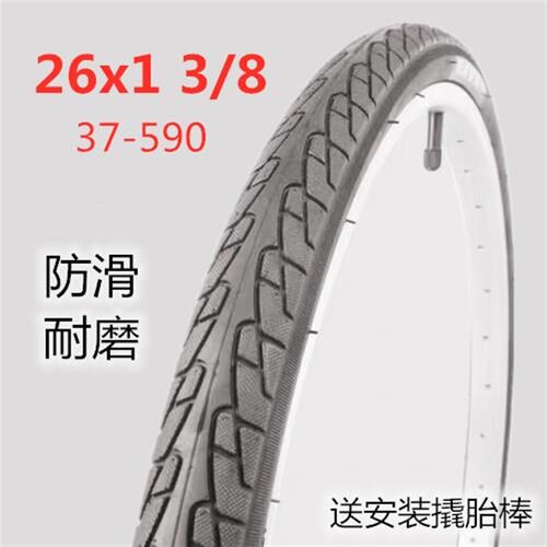 26x1 3/8外胎内胎自行车内外胎26寸单车轮胎26*1 3/8车胎带Y37-59