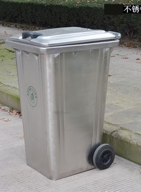 240L不锈钢垃圾桶户外环卫304120L100L大号防锈挂车带Z轮社区市政