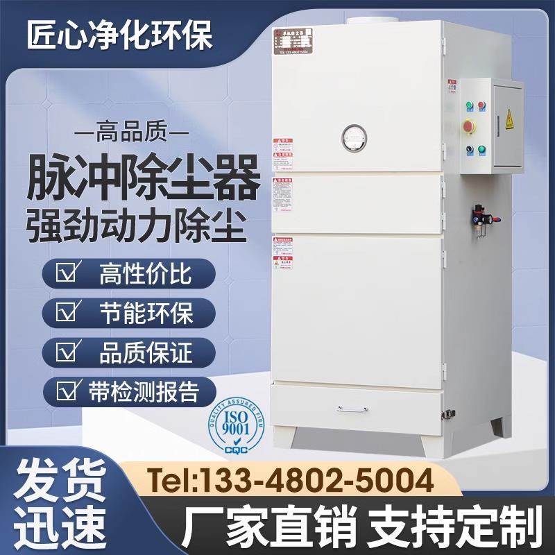 新品单机脉冲布袋除尘器工业环保粉尘收集器激R光切割设备滤筒除