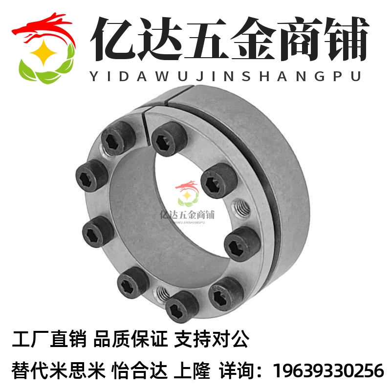 Z2口罩机胀套20*47/24*50/25*50/38*6C5/40*65/50*80/55*85/60*90