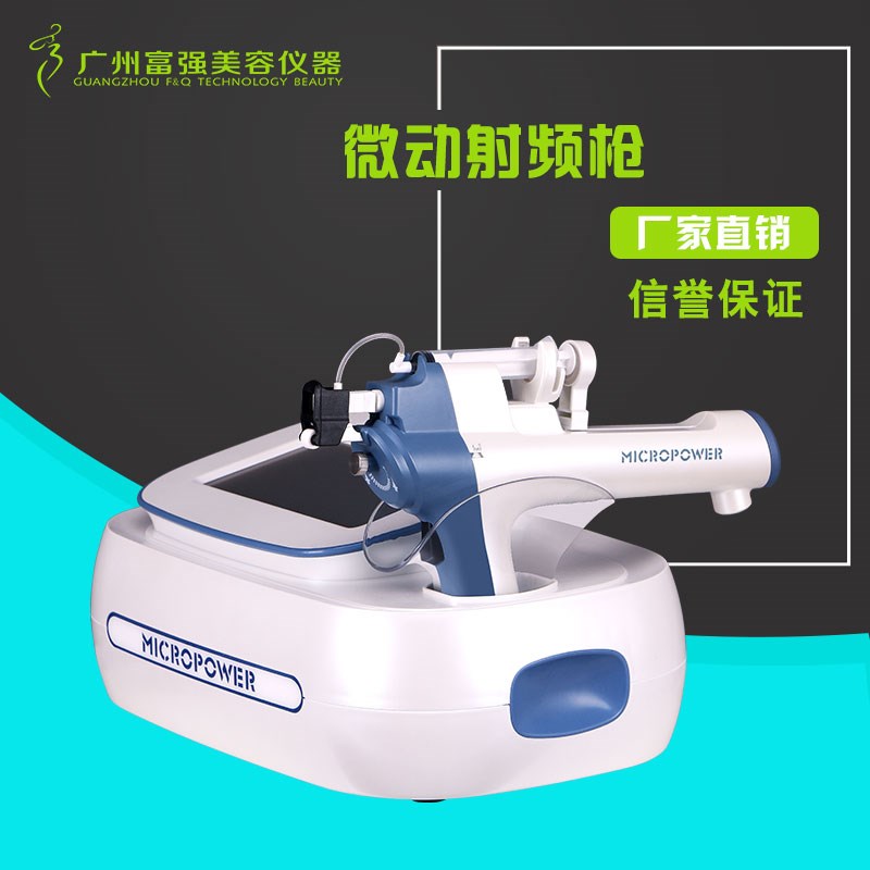 韩版钒钛微晶无针水光微动补水仪提拉紧致魔法无创导入美容仪器