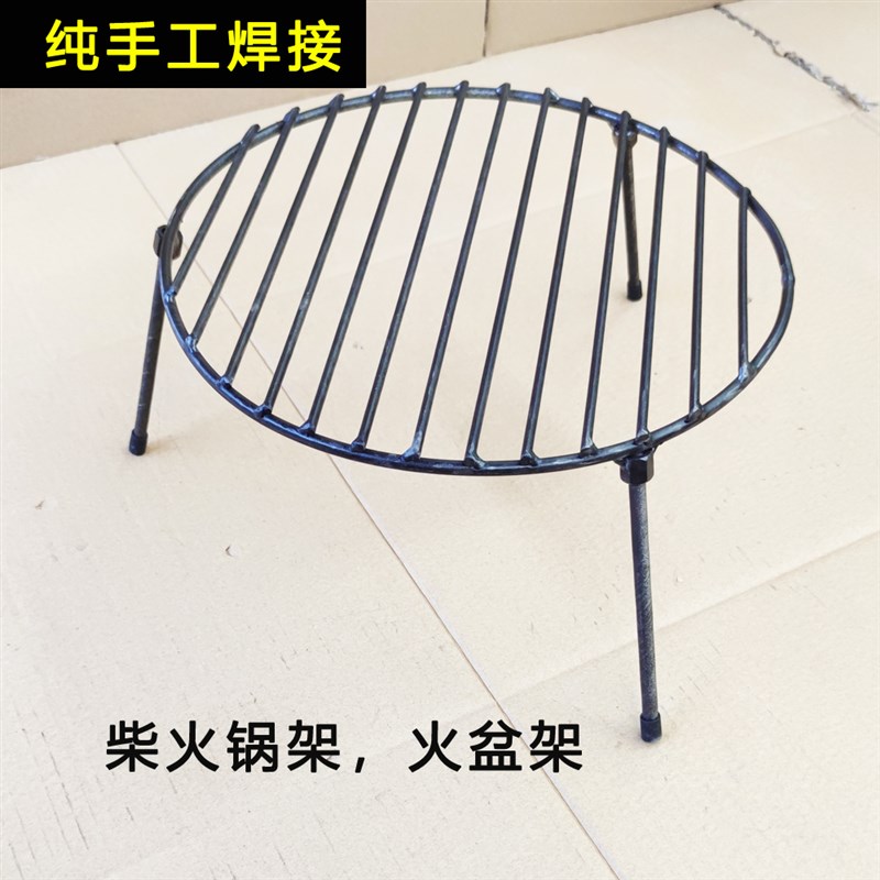 户外野炊柴火三脚锅架炉架钢筋糍粑烧烤炉架子三角火盆支架折叠