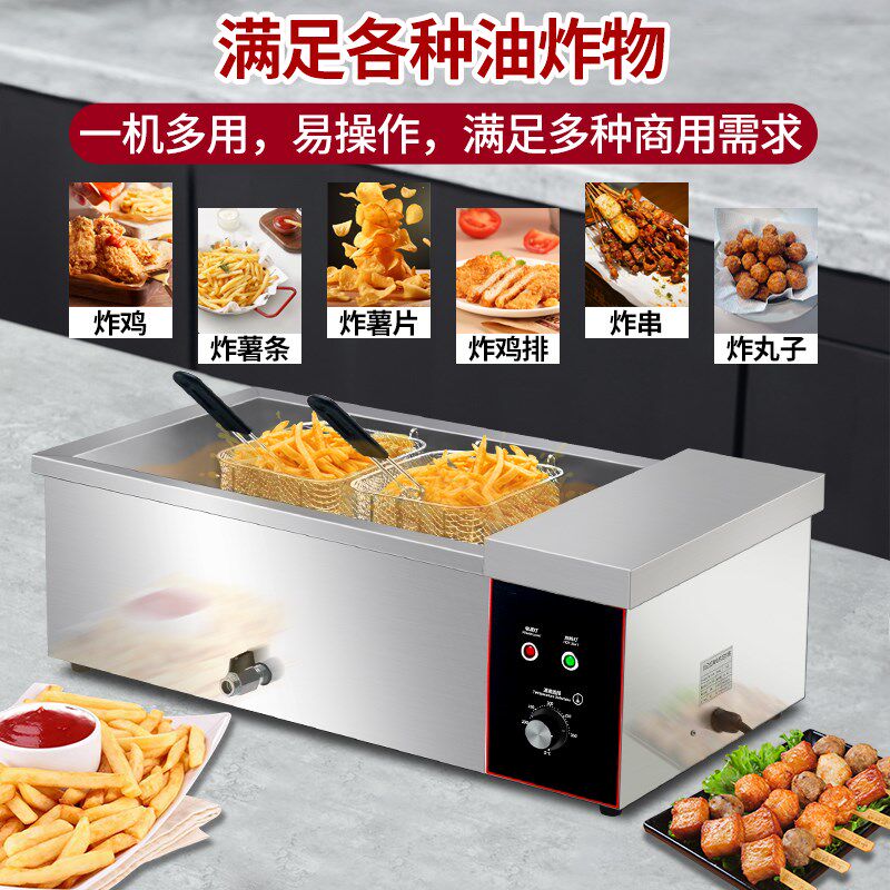 油炸锅商用炸油条机恒温大容量电炸F炉炸串炸鱼脆皮油条专用电炸