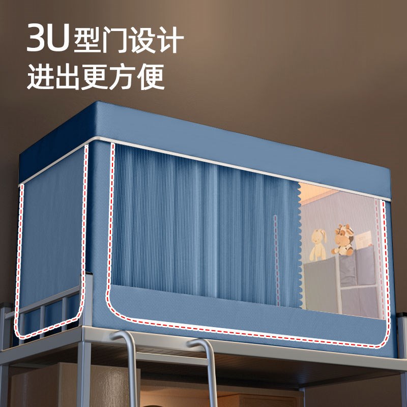 遮光大学生宿舍床帘蚊帐一体式窗帘上铺三开门寝T室单人上下铺通