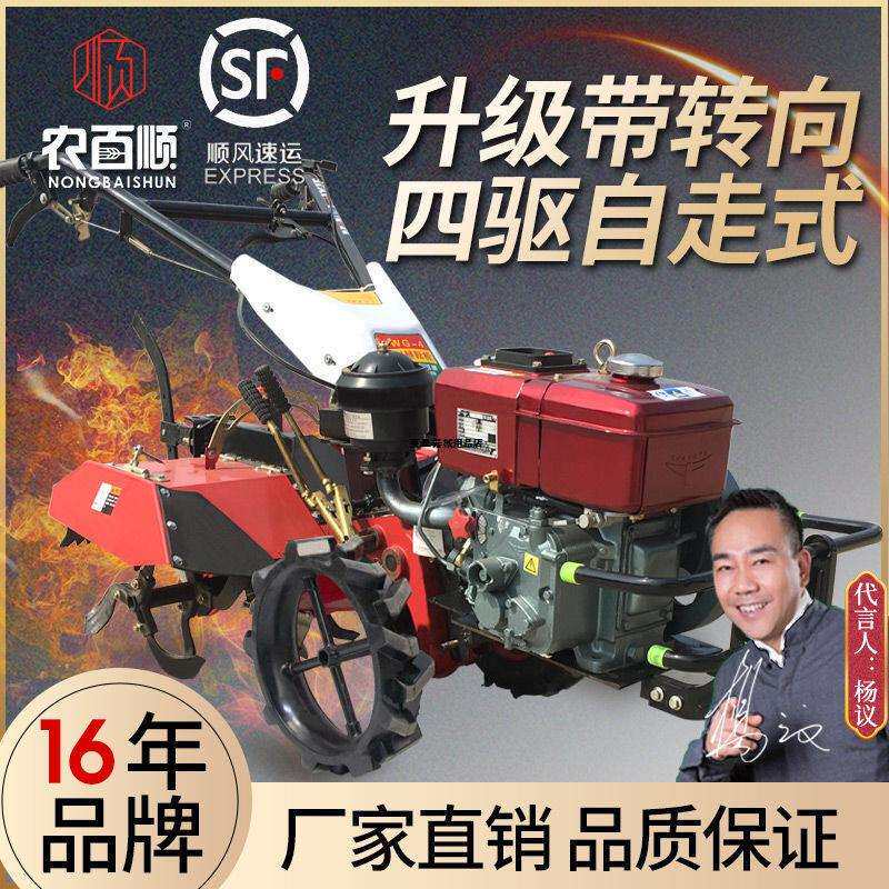 农百顺微耕机四驱自走式小型旋耕机多功能新型耕地机开沟除草松土使用感如何?