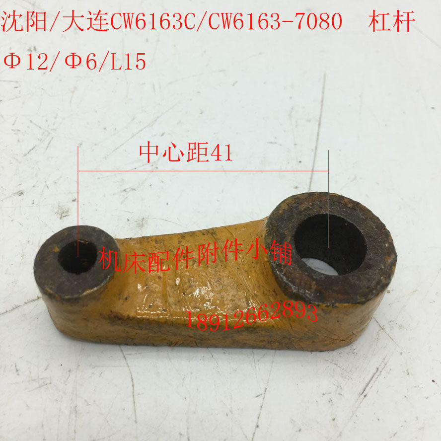 沈阳/大连CW6163C/CW6163车床配件7080拨叉杠杆12/6/L15,婴童尿裤,其他,淘宝优惠券,粉丝福利购,淘宝优惠卷