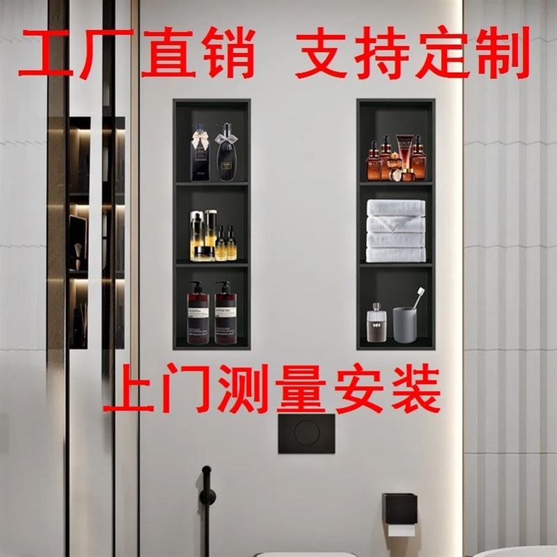 浴室分层不锈钢壁龛网红壁龛定做枪灰色卫浴柜厕所置物架淋浴定制