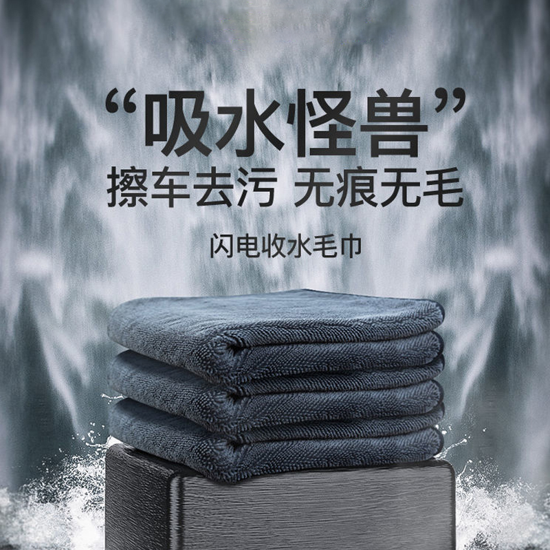 洗车毛巾擦车布专用巾加厚吸水y汽车内饰不留水印不掉毛车用巾抹