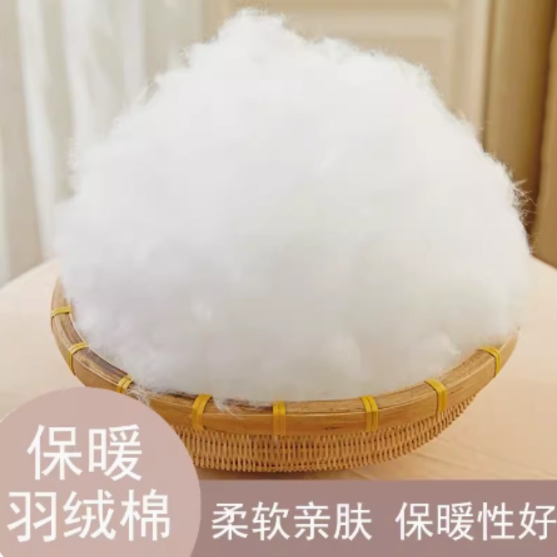 PP棉填充物太空蓬松棉花抱枕芯玩偶靠垫羽绒棉填充棉纤维高弹丝棉