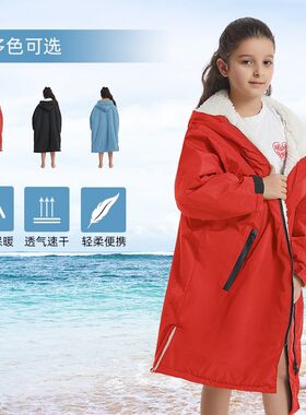 儿童舒棉绒浴袍斗篷披风连帽浴巾防水加绒家Q居户外游泳防风保暖