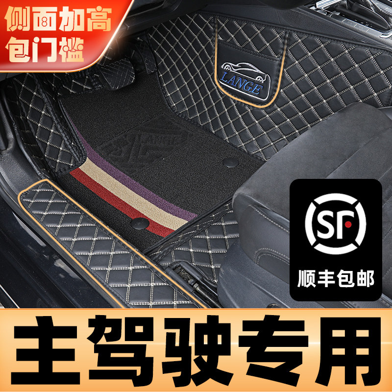 主驾驶或副驾驶前排单个片专用全包围地毯丝N加高包门槛边汽车脚,汽车用品/电子/清洗/改装,专车专用脚垫,淘宝优惠券,粉丝福利购,淘宝优惠卷