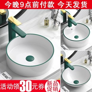 北欧陶瓷台上盆圆形洗手盆池绿边艺术盆小尺M寸家用方形洗脸盆单