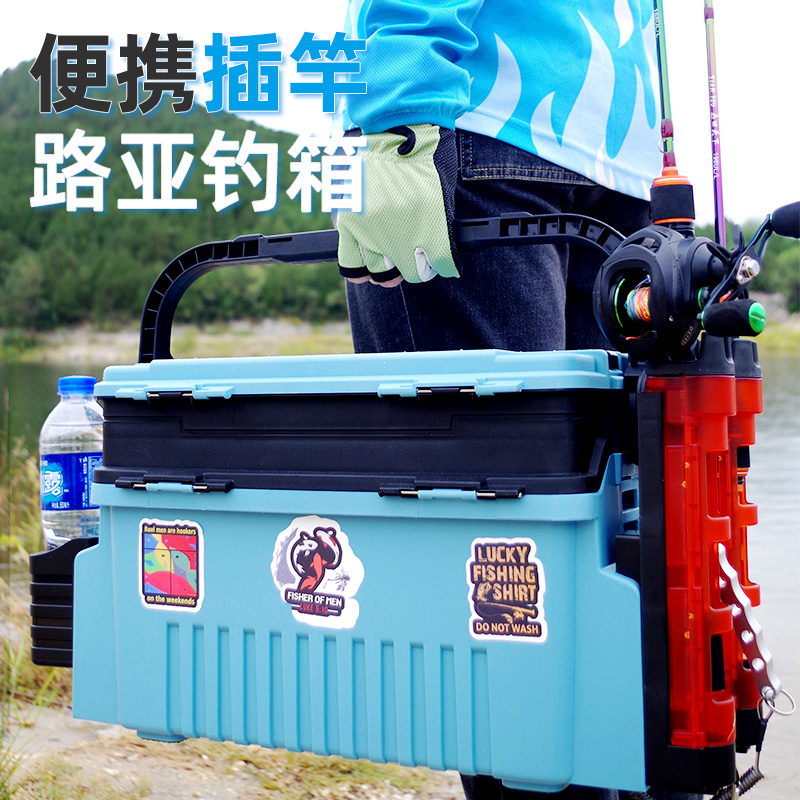 路亚箱路亚钓箱插竿可坐加厚海钓矶钓大容量收纳箱路亚多功能钓箱