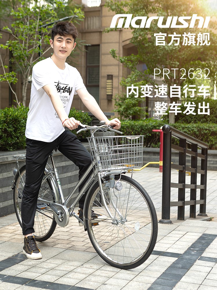日本进口丸石变速自行车大人袋鼠26寸内三速通勤车城市男轻便代步