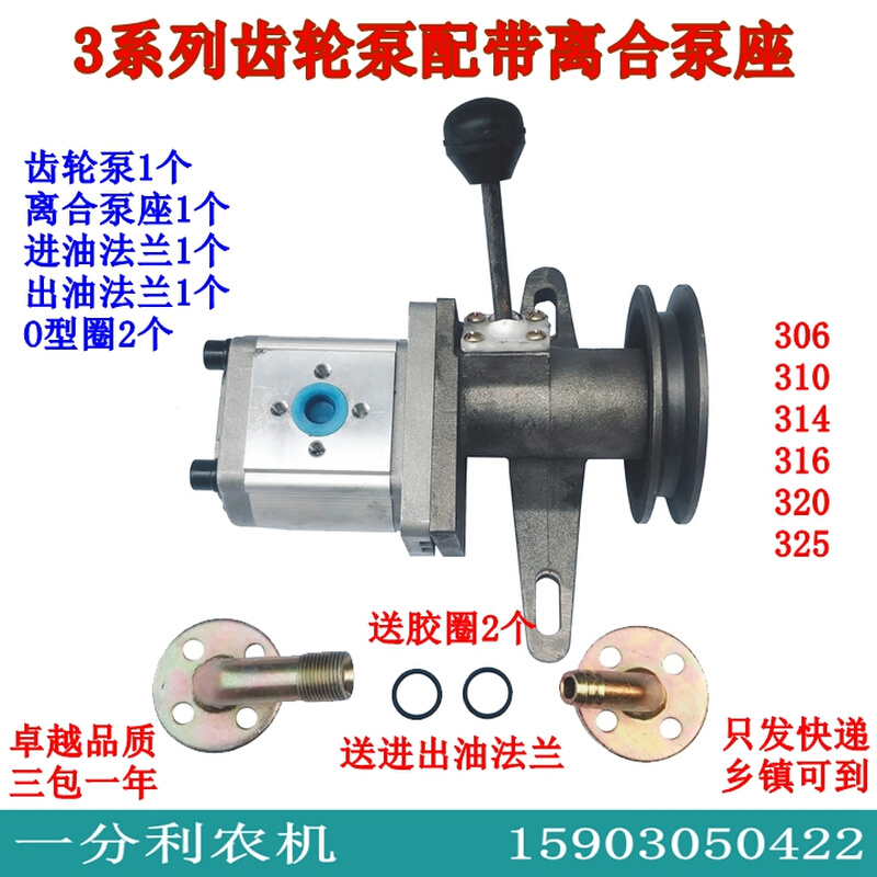 新品新品306/314/316/325带离合支架油泵农用车改装WT带离合齿轮