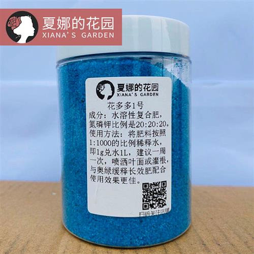 极速花多多1/2号进口水溶花肥料月季铁线莲P通用肥多肉兰花奥绿缓