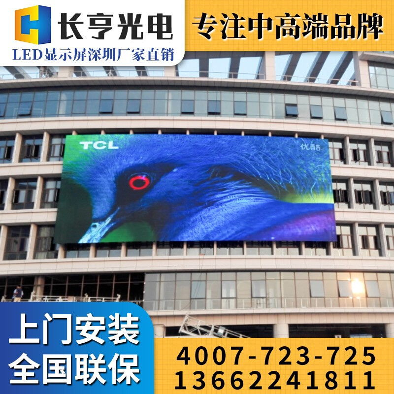 极速户外l显示屏全彩屏电子大屏幕p2p2.5p3p4p4.81pV5p8防水广告