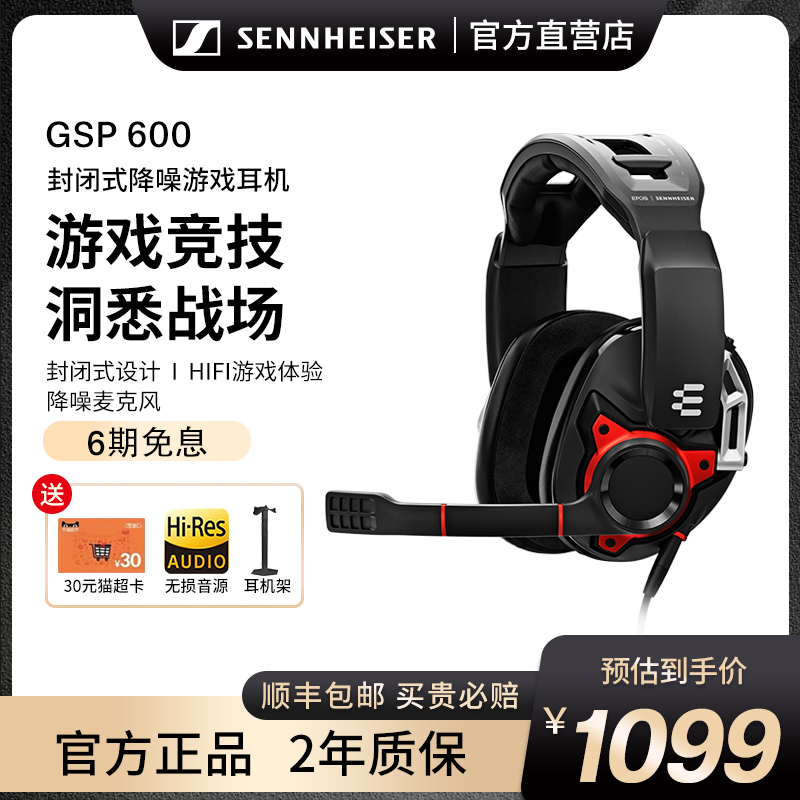 SENNHEISER/森海塞尔头戴式耳麦