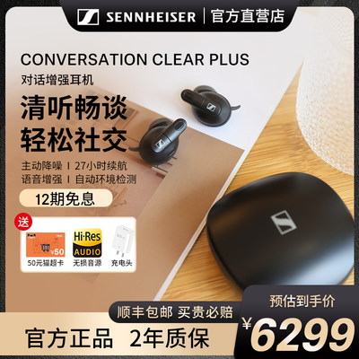 新品无线耳机SENNHEISER