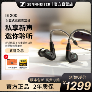 入耳式 有线监听HIFI无线蓝牙耳机ie100pro升级版 IE200 森海塞尔