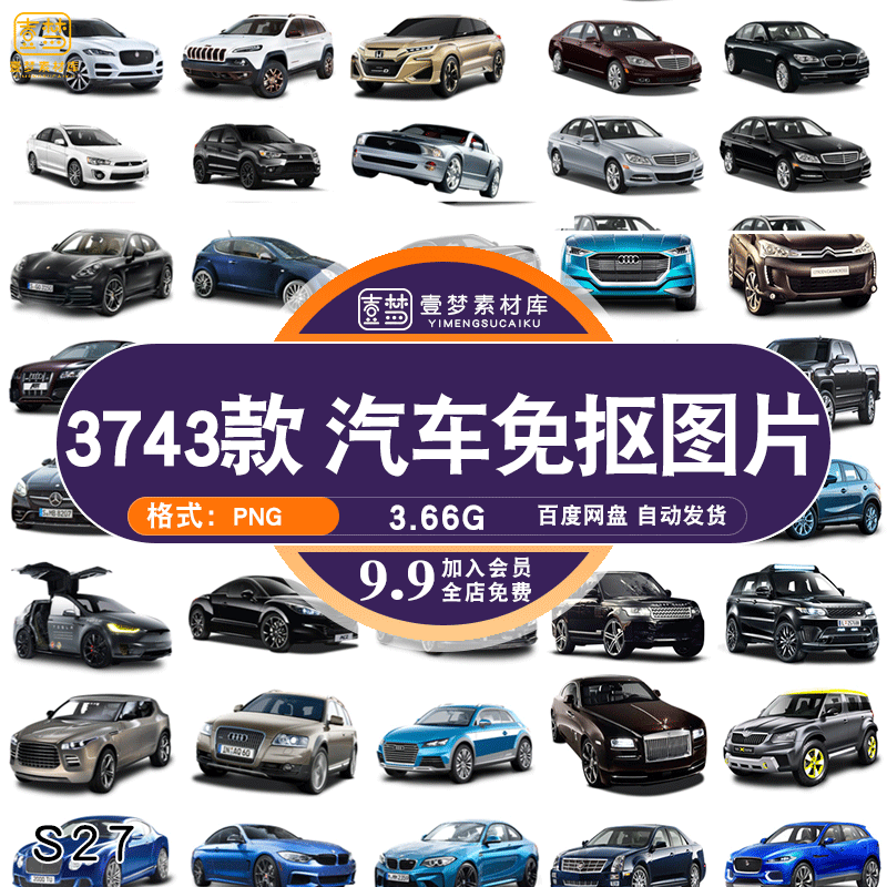 汽车轿车跑车卡车消防车png免抠素材救护车交通工具透明图案素材