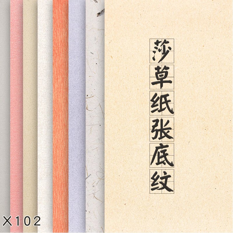 复古莎草纸张纸纹宣纸艺术纹理底纹procreate画布背景jpg高清图片