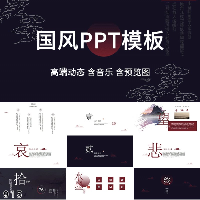中国风复古风ppt模板 动态水墨古诗词梅花演示幻灯片2021新款素材