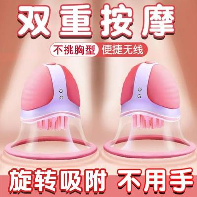 紧致增大乳房旋转刺激美胸美乳加深事业线充电款电动胸部按摩器仪